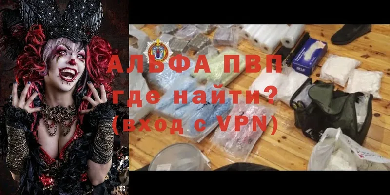 Alpha-PVP кристаллы  кракен зеркало  Шарыпово  магазин  наркотиков 